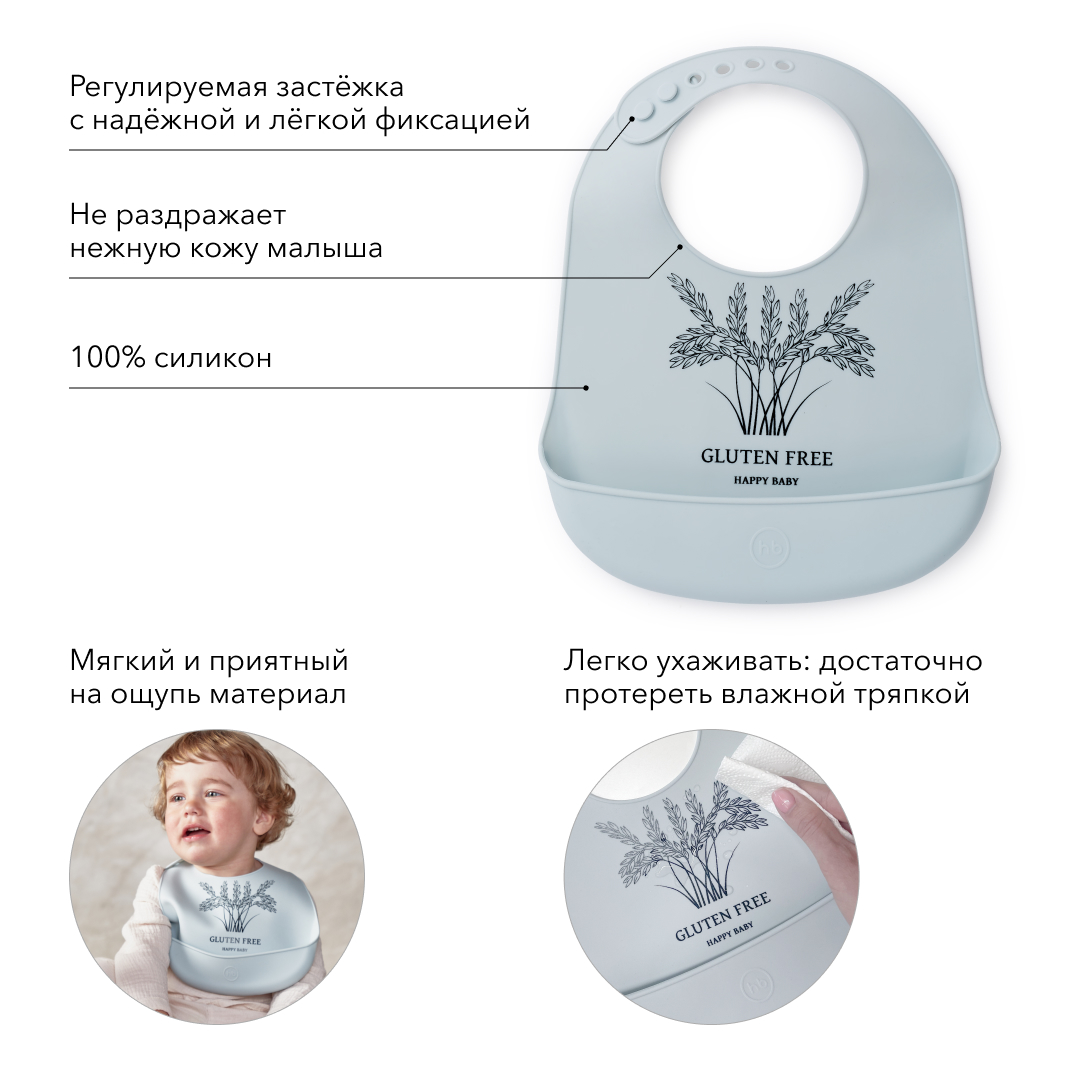 Нагрудник Happy Baby пластик - фото 3