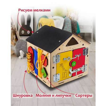 Игрушка Деревянный Дом бизиборд