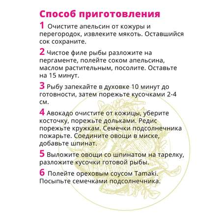 Соус Tamaki ореховый на основе растительных масел 470 мл