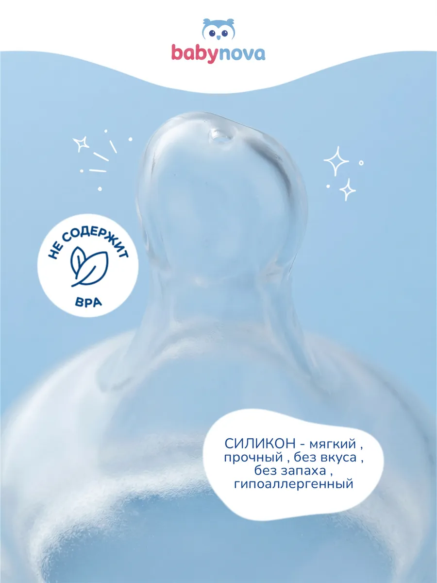 Соска babynova силикон (средний поток) - фото 6