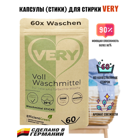 Капсулы-стики ФРАУ GUT универсальные Very Waschmittel Universal Sticks 60 шт