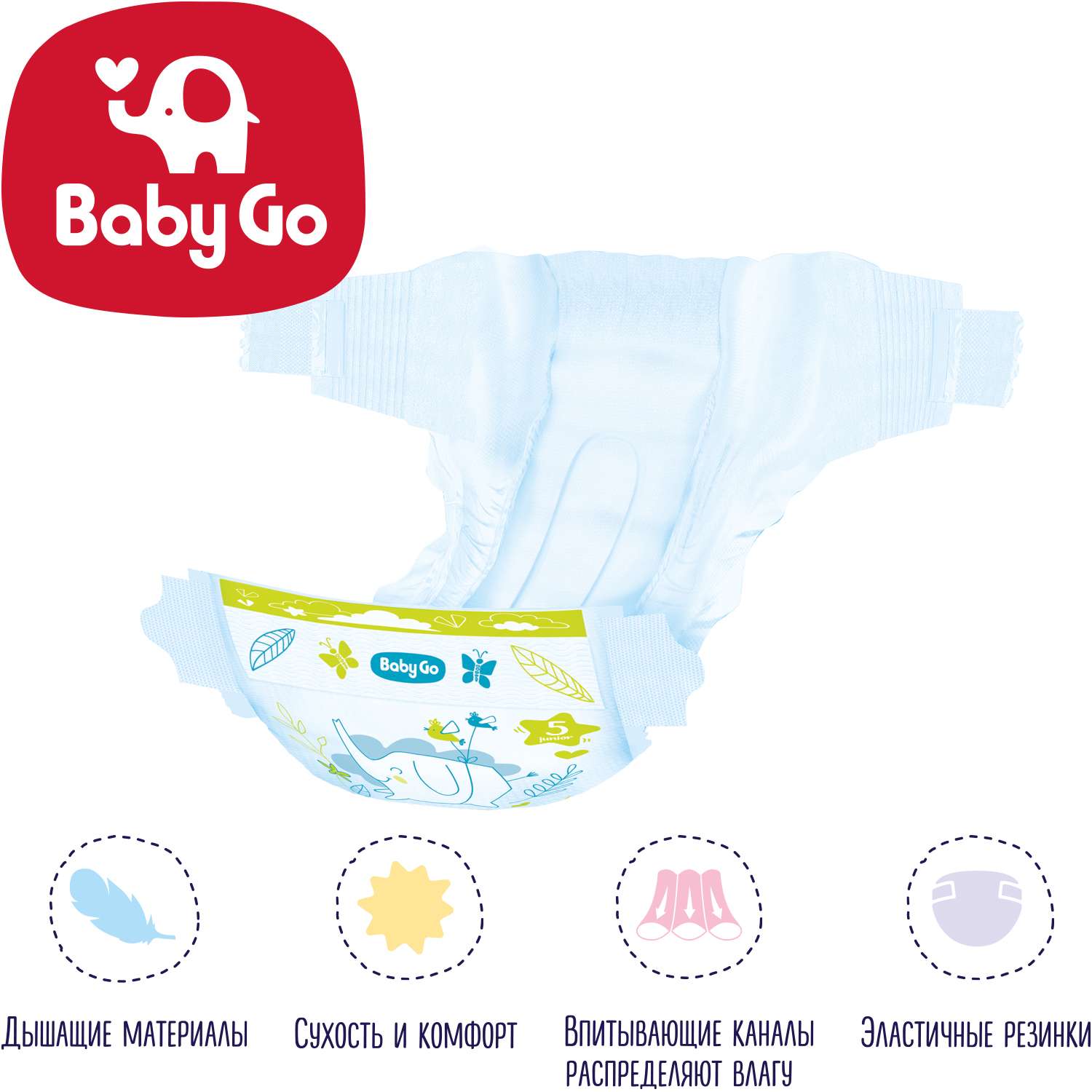 Подгузники BabyGo Classic 5 (11-25 кг) 56 шт. - фото 2