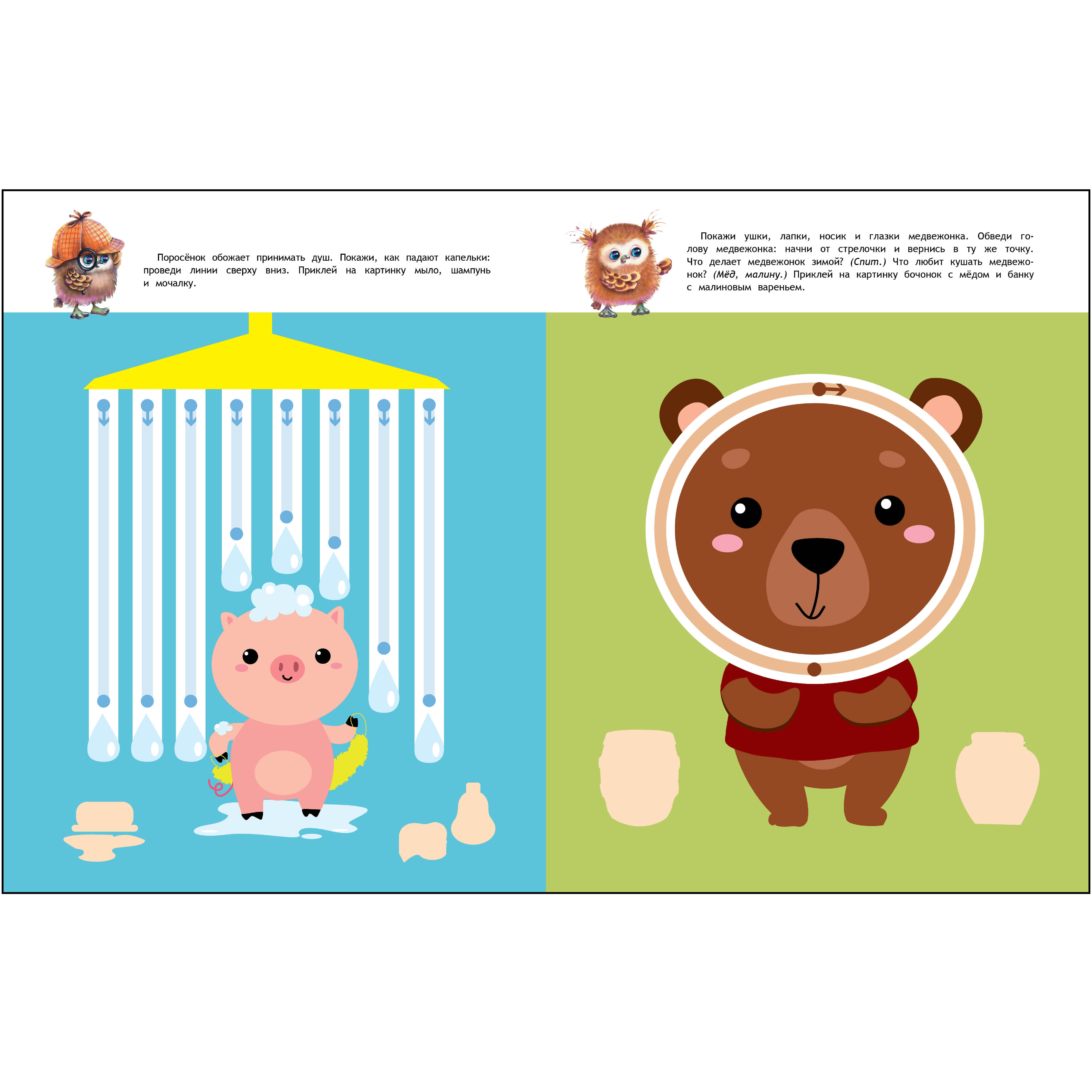 Комплект книг СТРЕКОЗА Школа маленьких Совят 2+ - фото 2