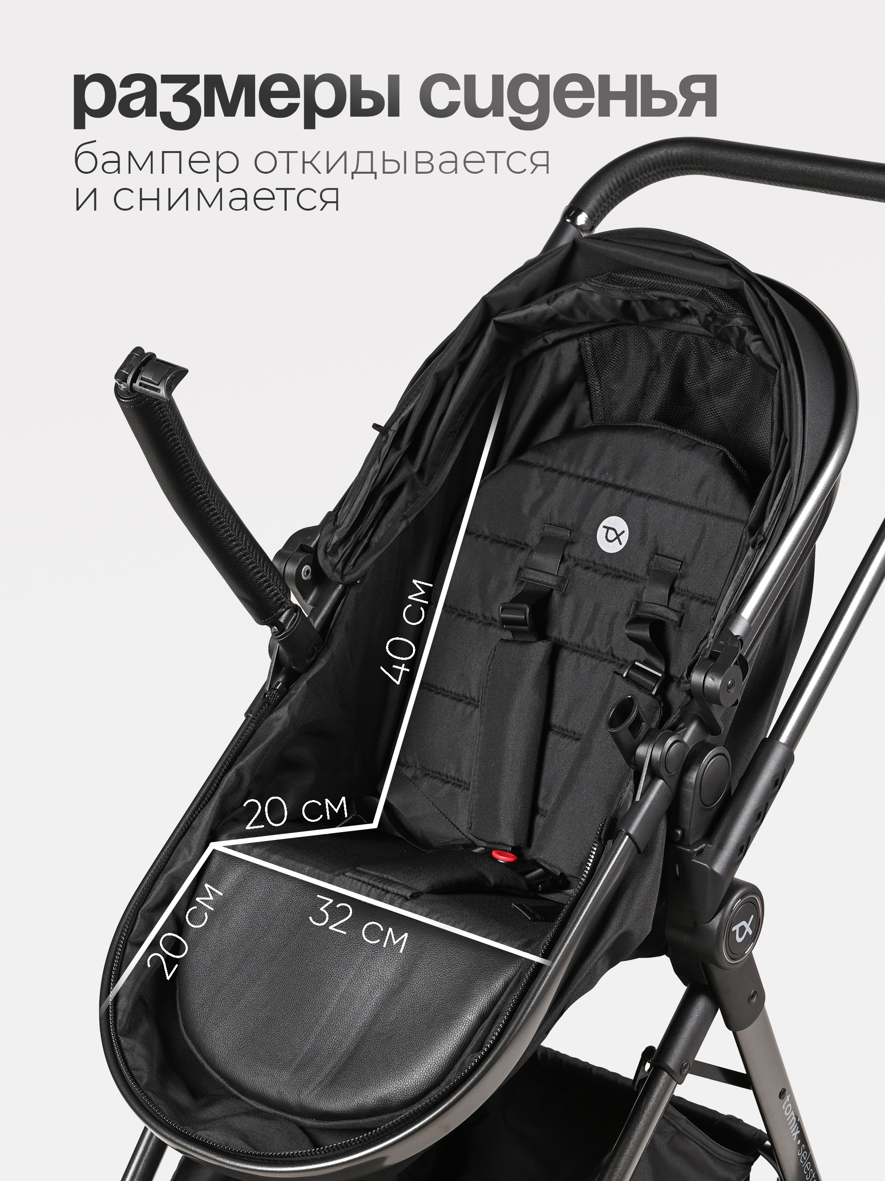 Коляска трансформер Tomix Selesta черный - фото 11