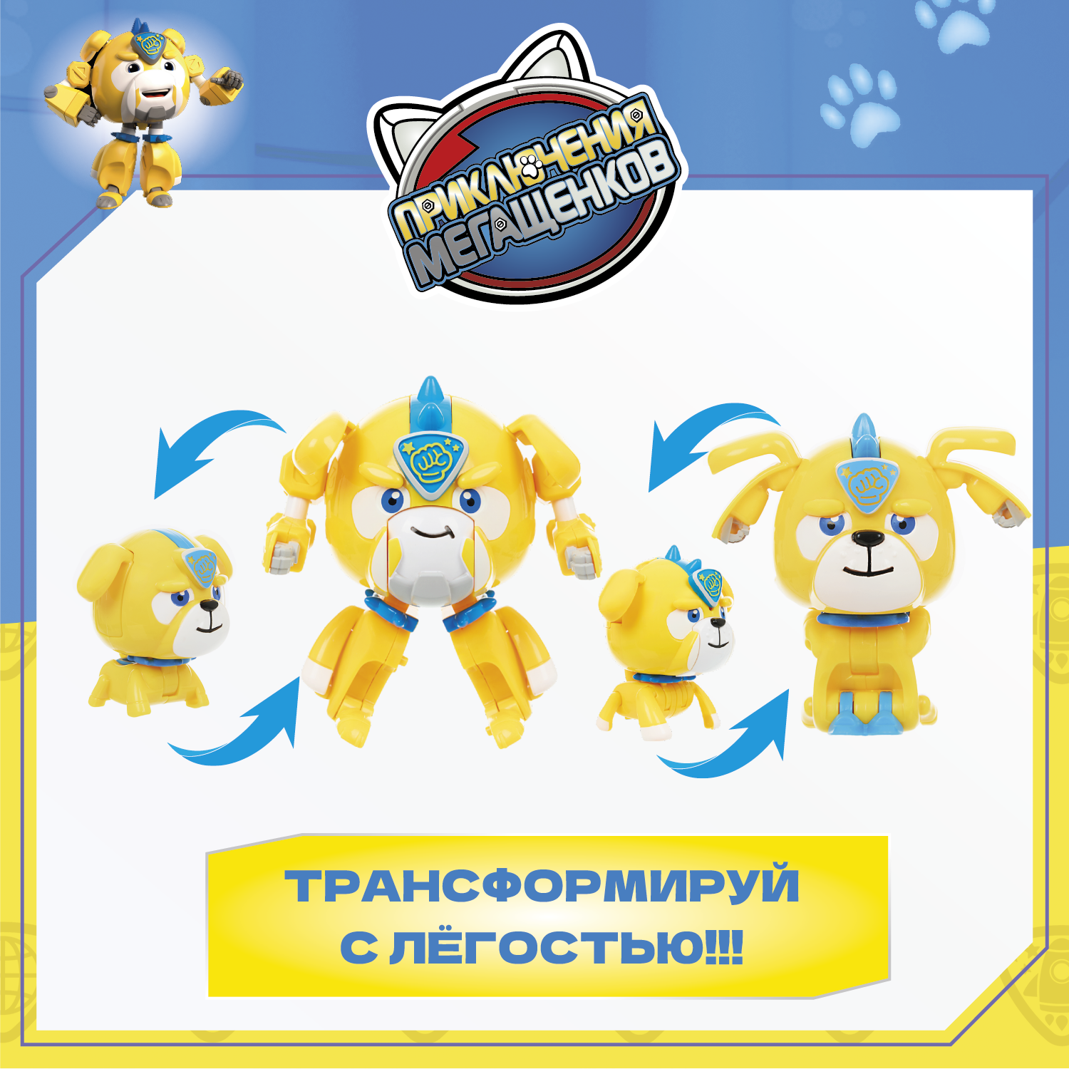 Игровой набор Приключения мегащенков Руди - фото 2