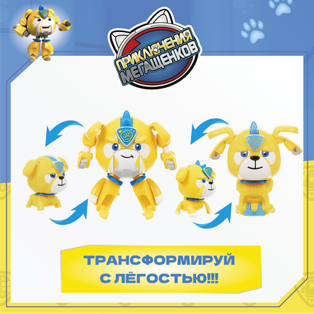 Игровой набор Приключения мегащенков Руди