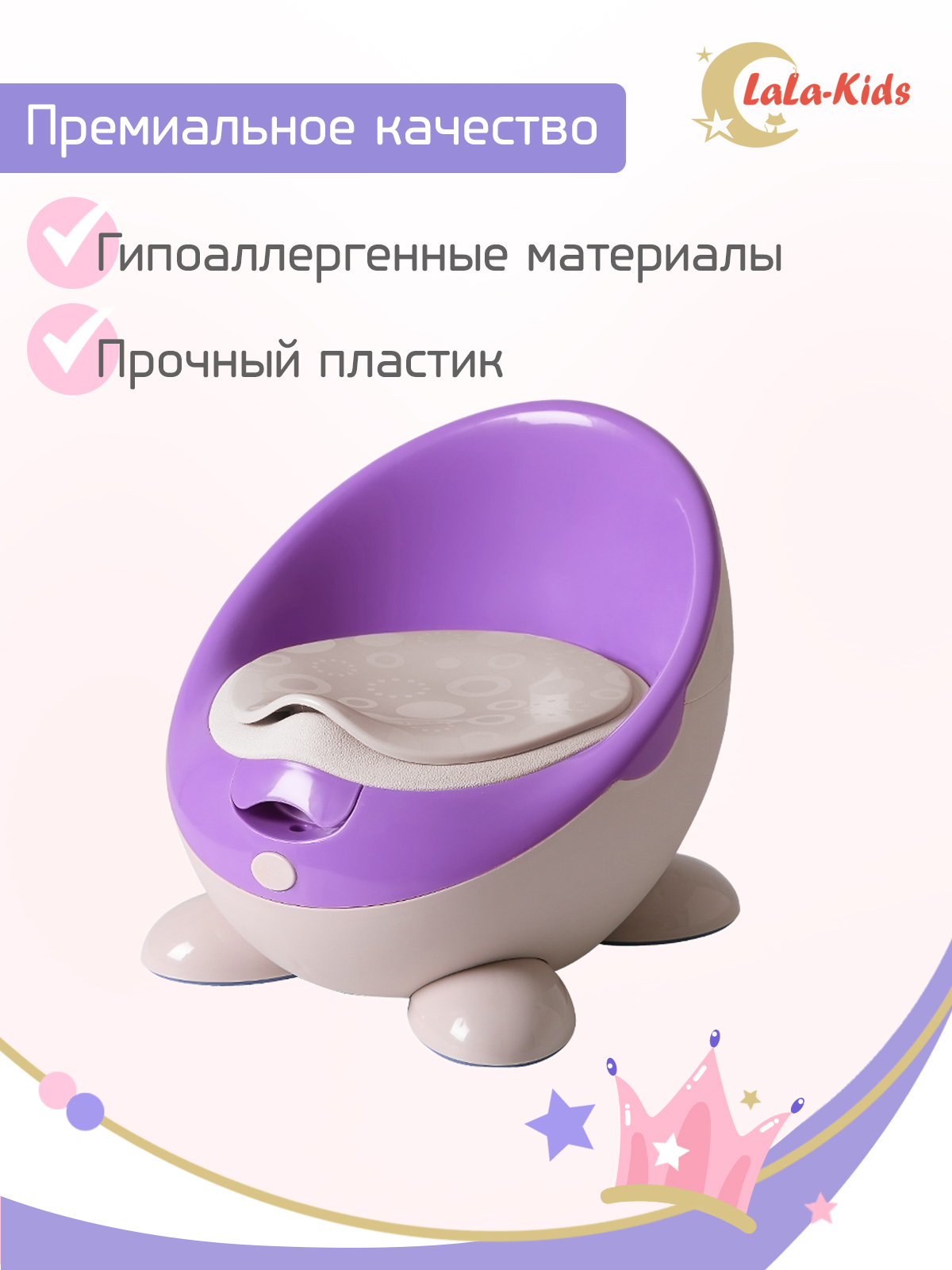Горшок LaLa-Kids Трон - фото 9