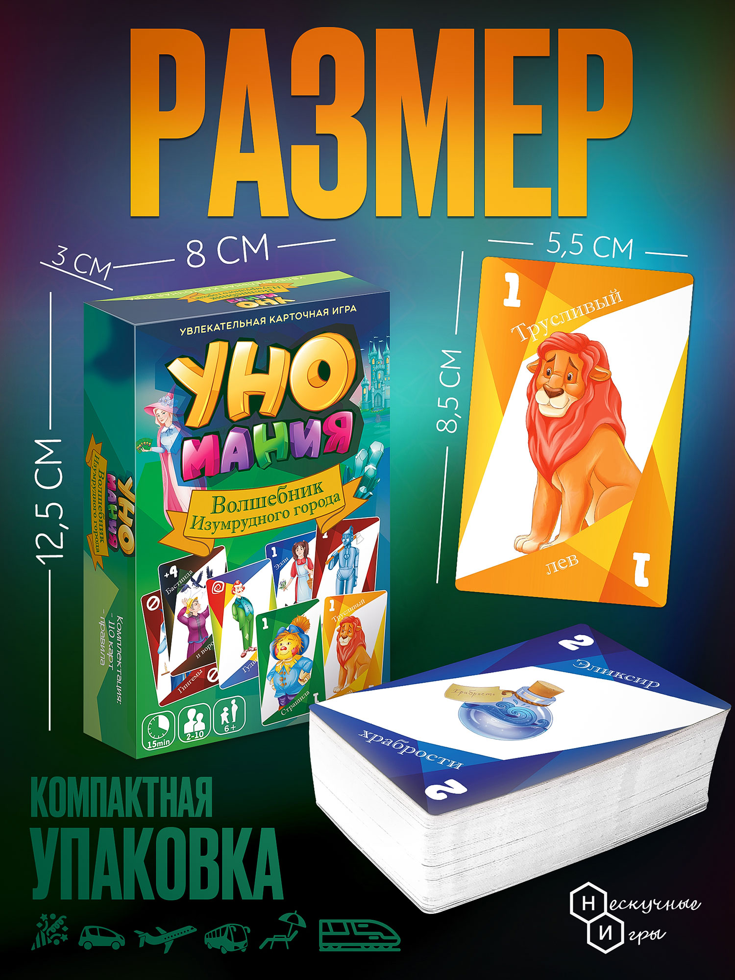 Настольная игра Нескучные игры Уномания - фото 2