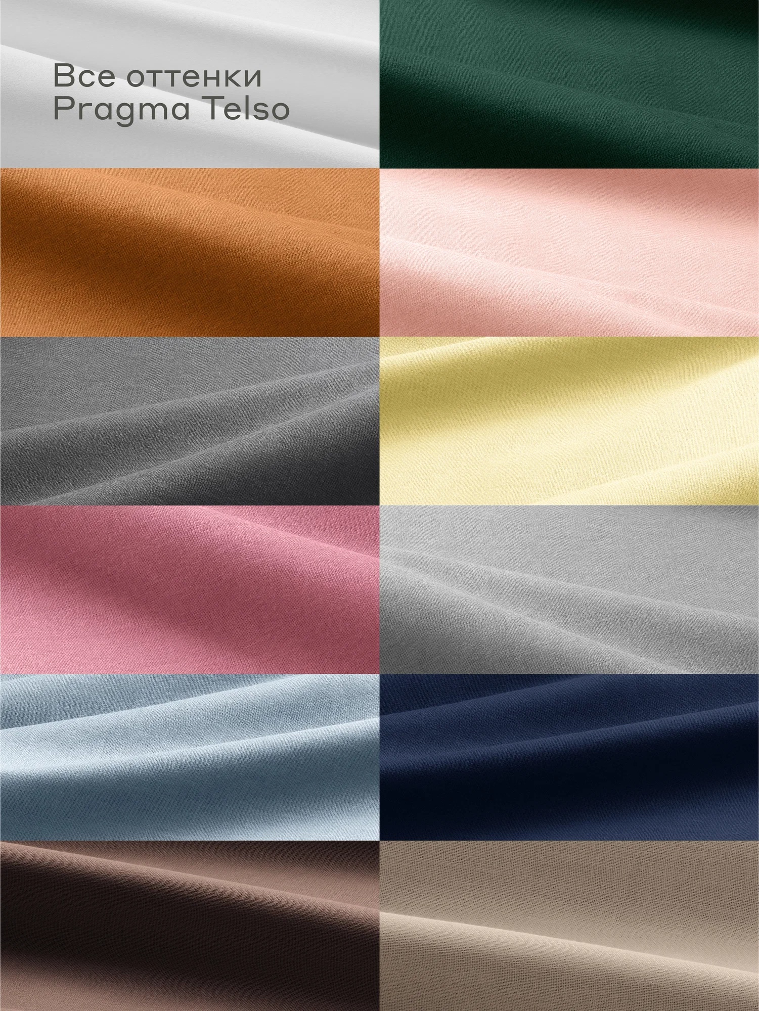 Простыня Pragma Telso 180 x 200 см на резинке 1 шт. - фото 10
