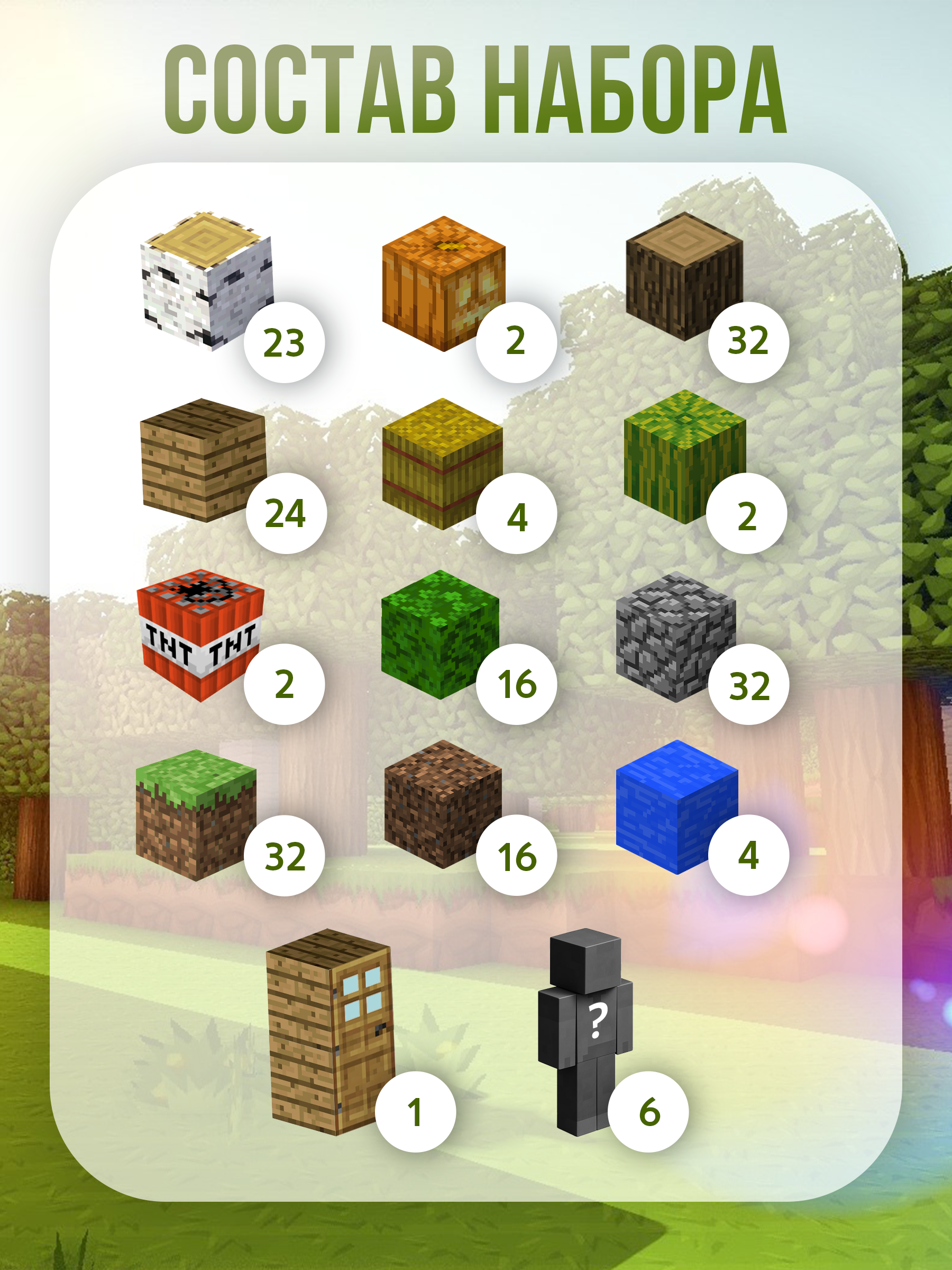 Конструктор BAZUMI Minecraft кубики майнкрафт lego магнитный 192 дет. - фото 2