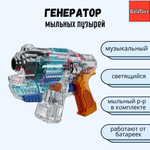 Устройство для выдувания BalaToys