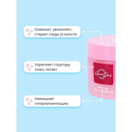 Крем Grace day