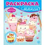 Раскраска ИД Лев макси Нямкинс