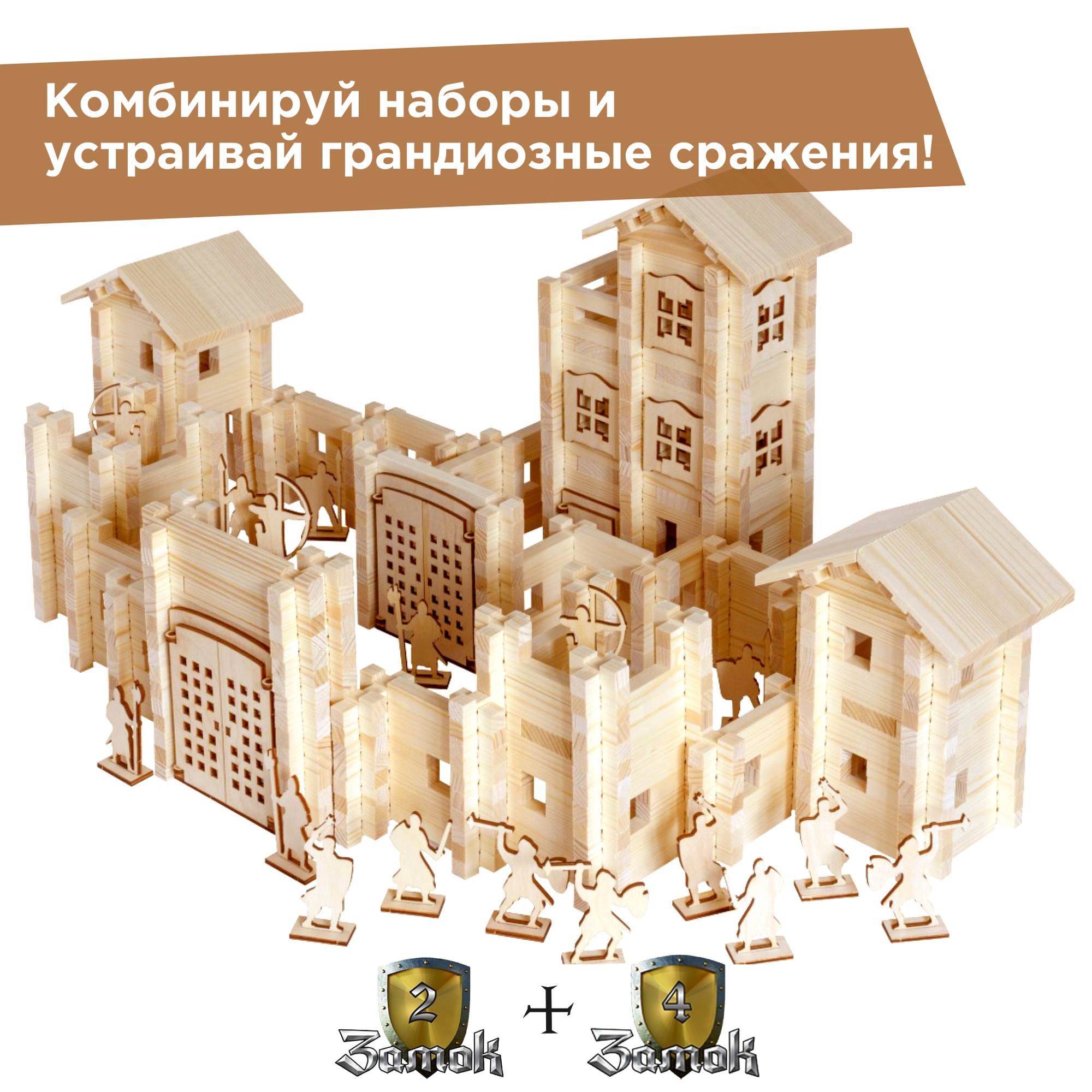 Конструктор ЛЕСОВИЧОК Замок 340 дет. - фото 10