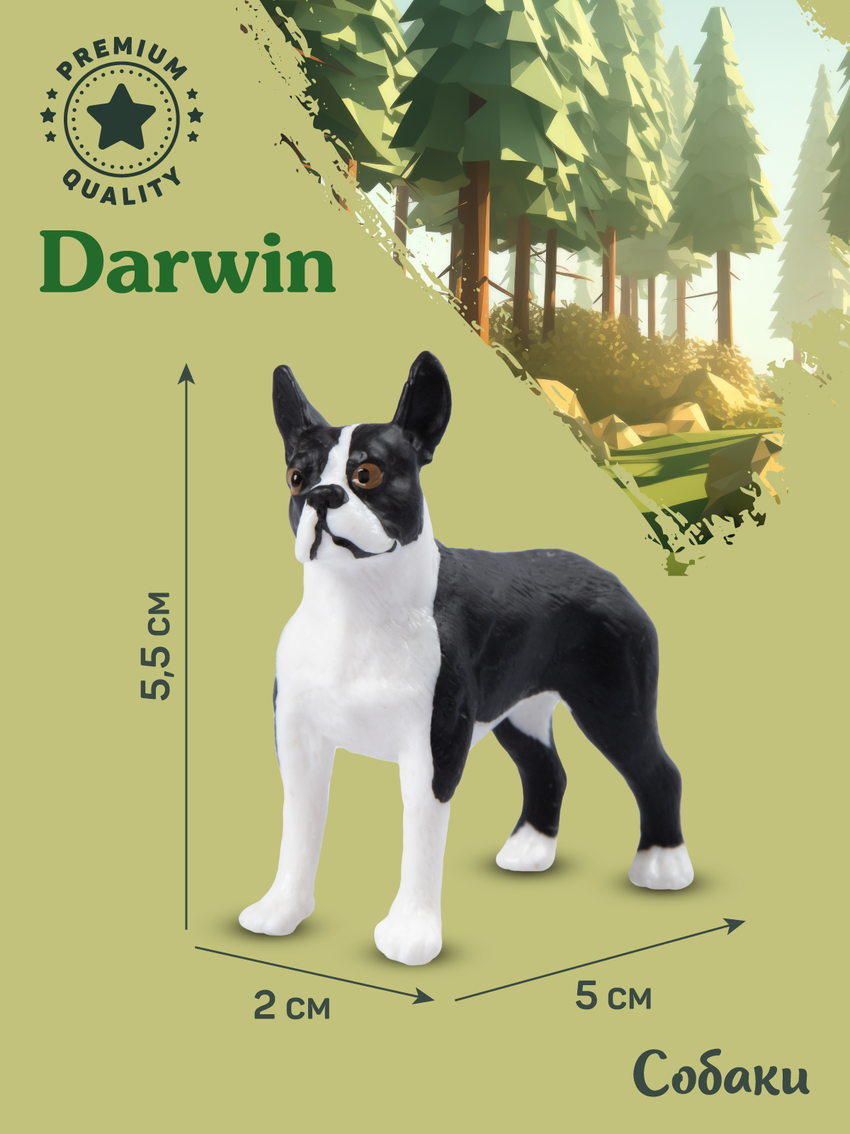 Фигурка DARWIN Собака Бостон-терьер - фото 3