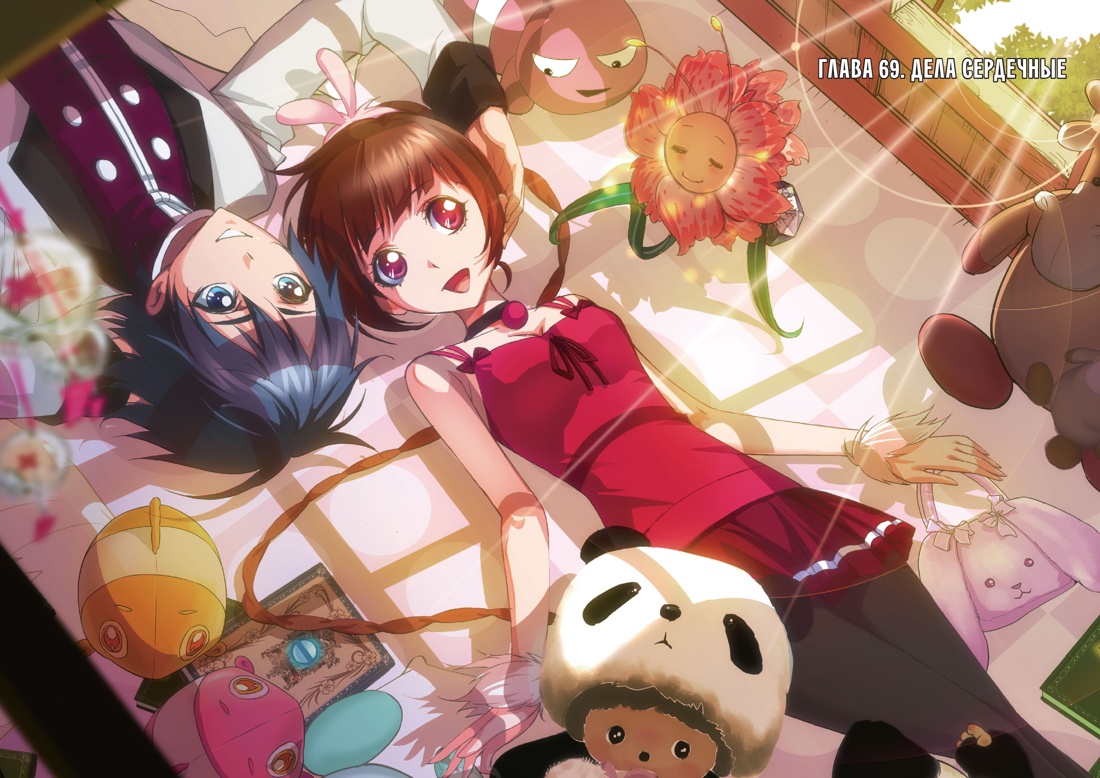 Книга АЗБУКА Таньцзя Саньшао Боевой континент Книга 5 Испытание ядами - фото 19