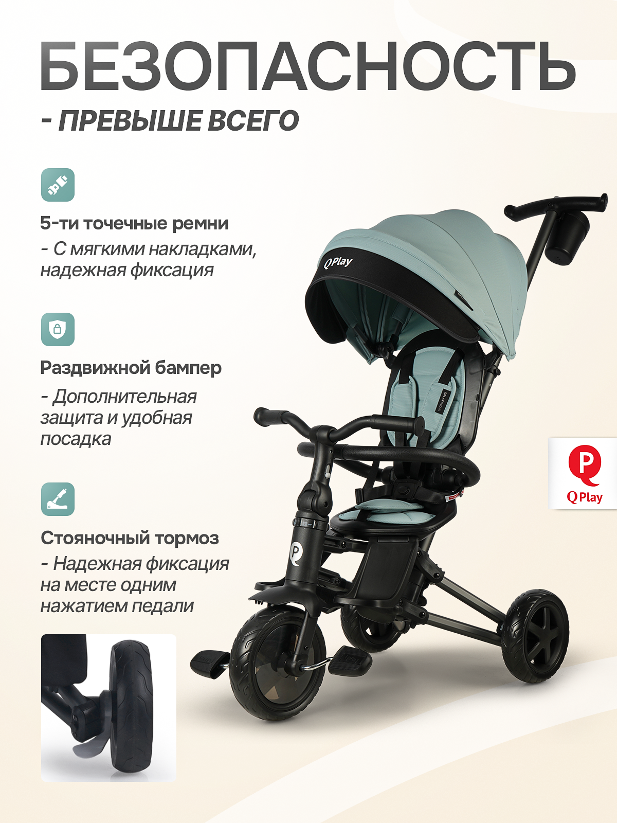 Трехколесный велосипед Q-Play 8 дюймов - фото 2