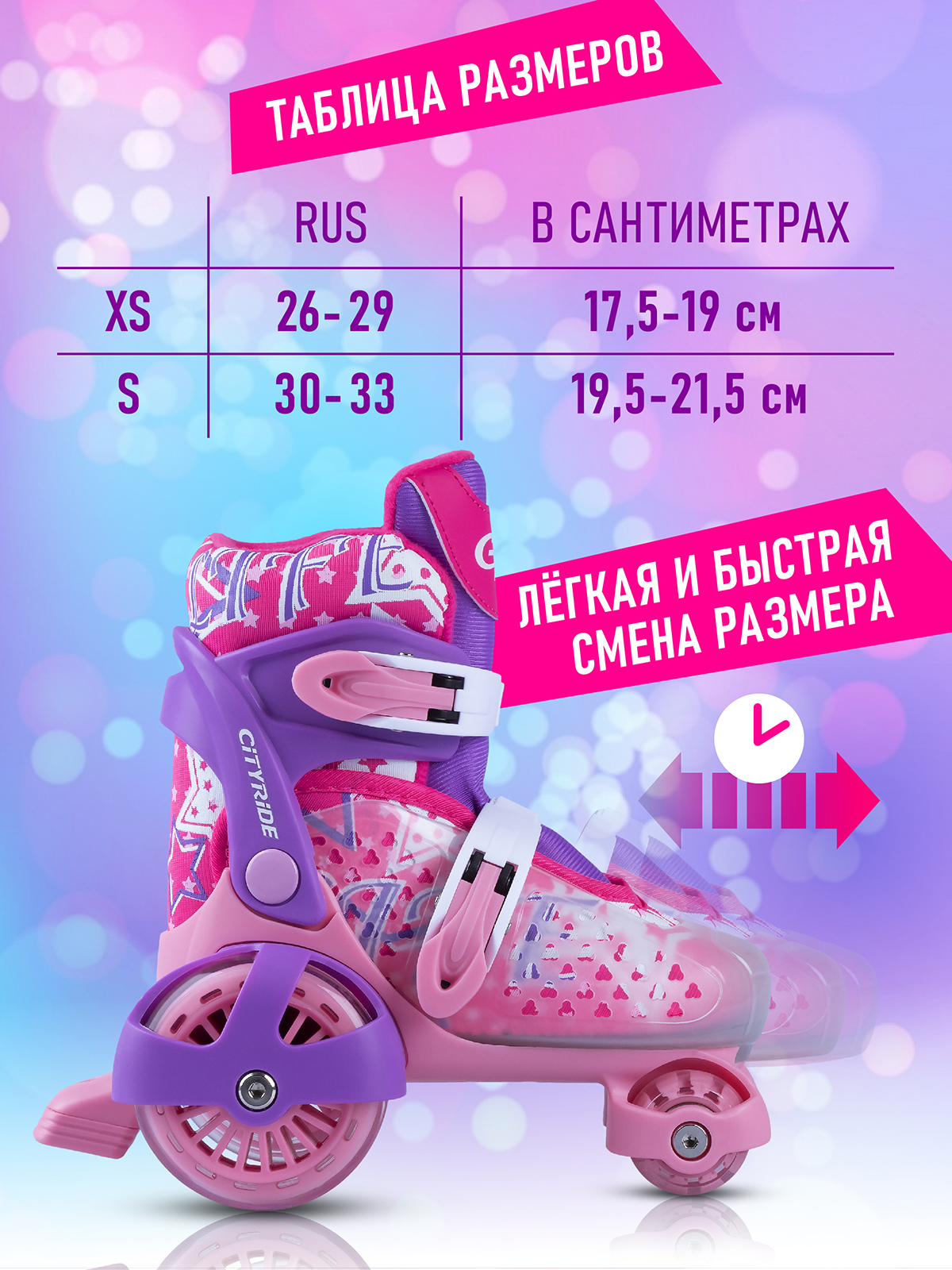 Роликовые коньки CITYRIDE XS 26-29 - фото 5