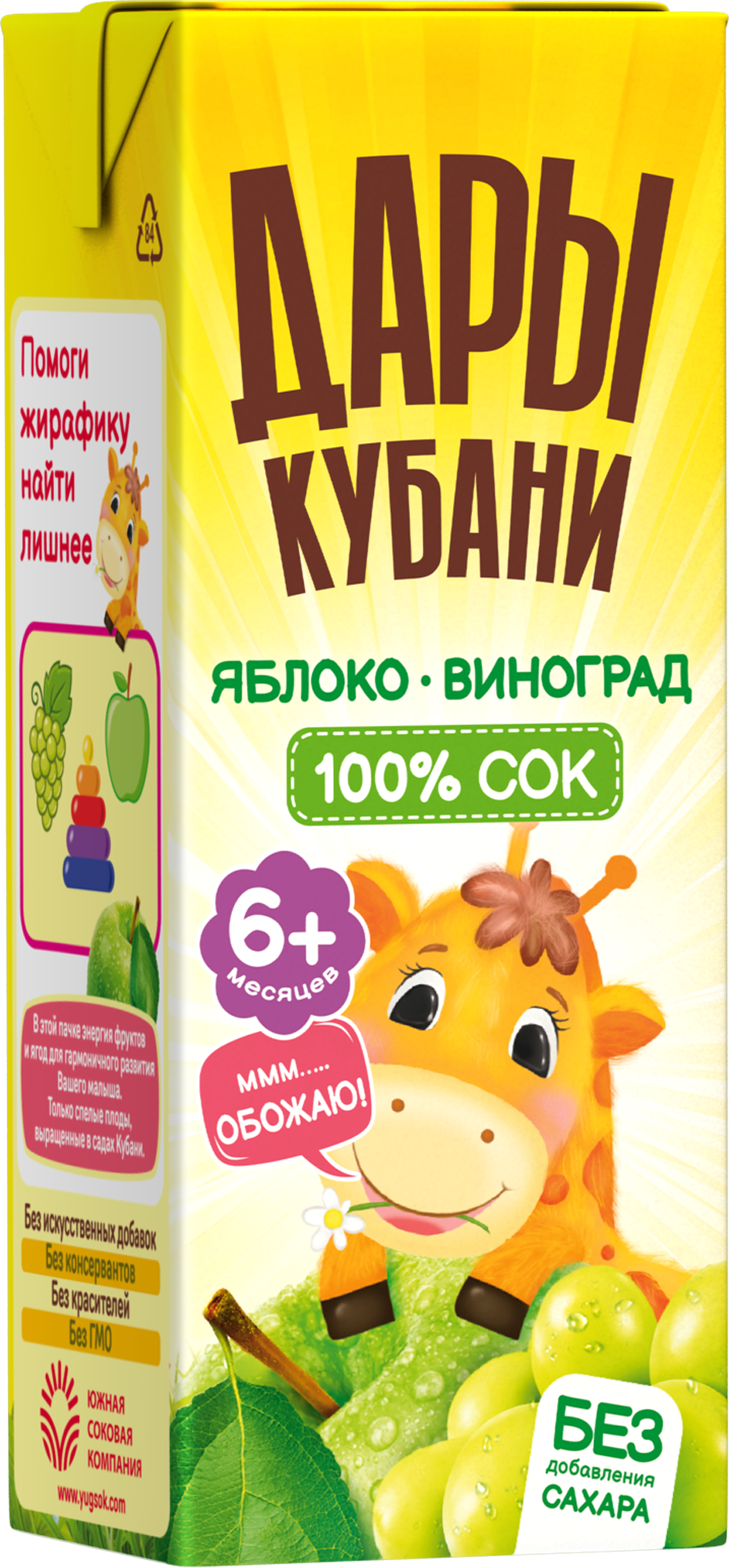 Сок Дары Кубани Яблоко-Виноград с 6 мес 0.2 л 15 шт. - фото 4