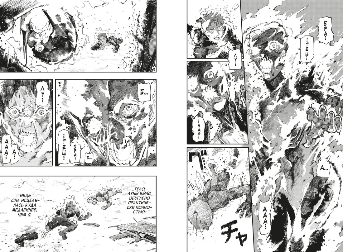 Книга АЗБУКА Огненный удар Фудзимото Т Комплект манги из 4 - фото 14