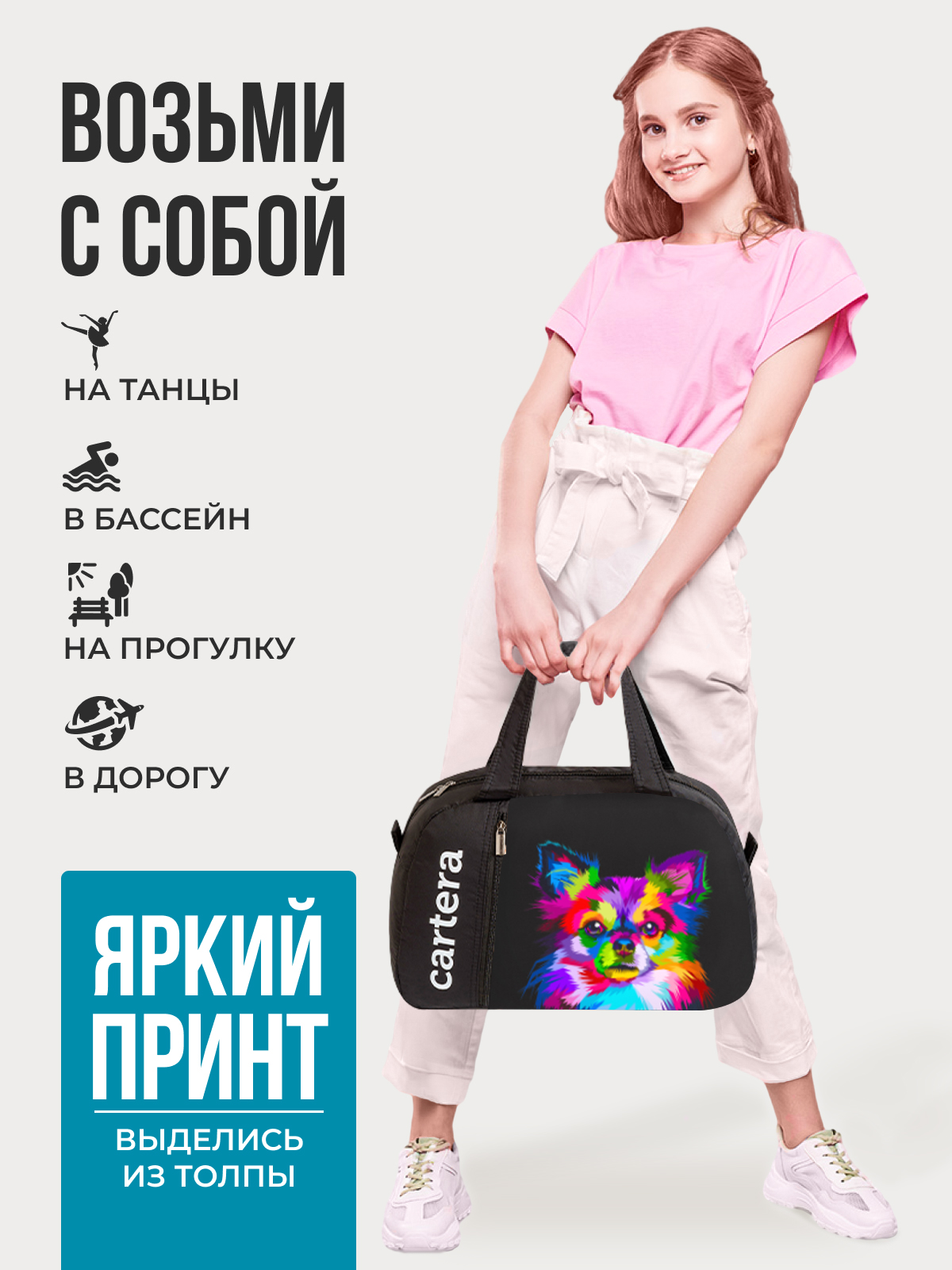 Спортивная сумка Cartera детская плечевая - фото 5