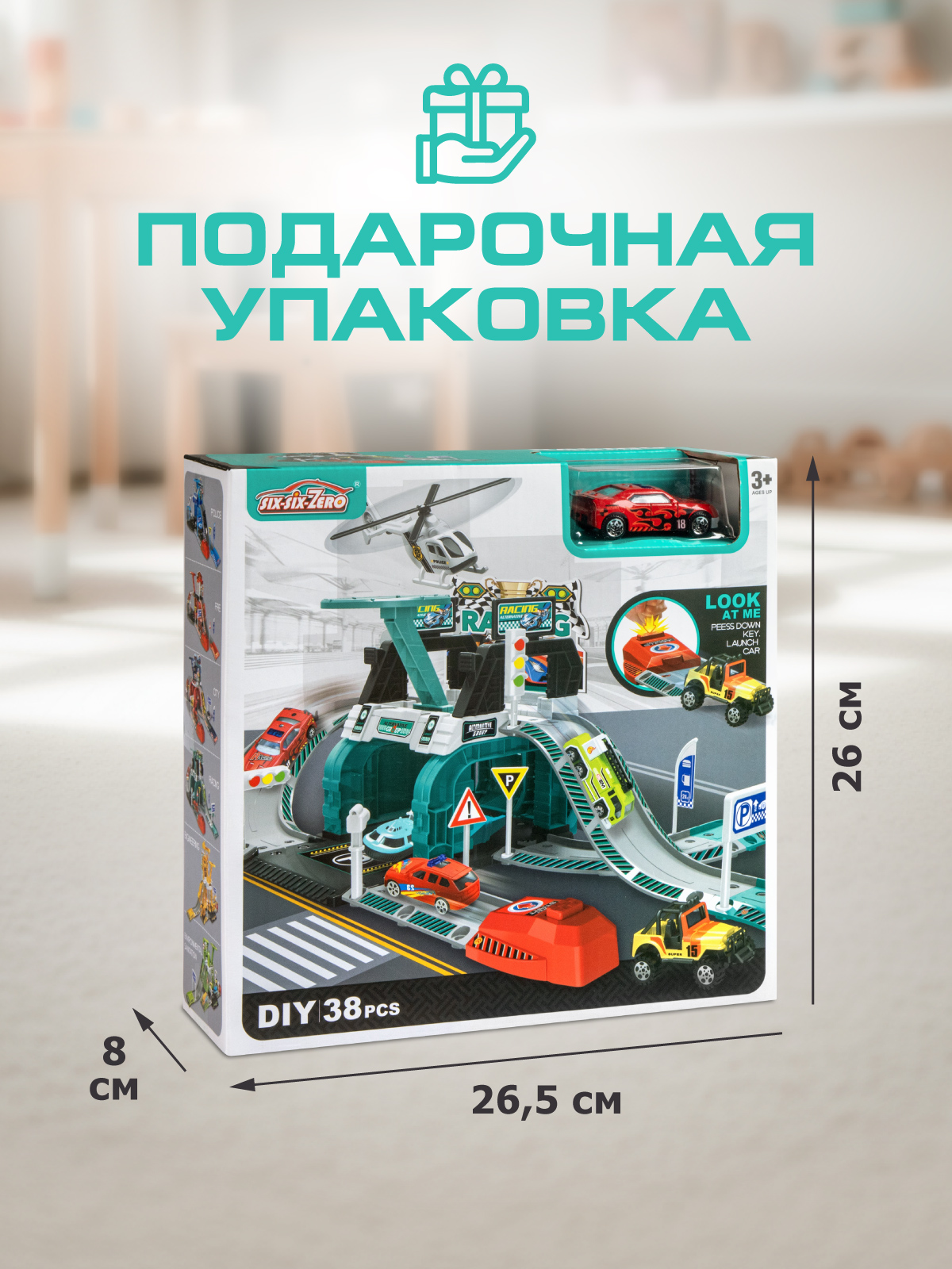 Парковка AUTODRIVE с катапультой JB0405509 - фото 7