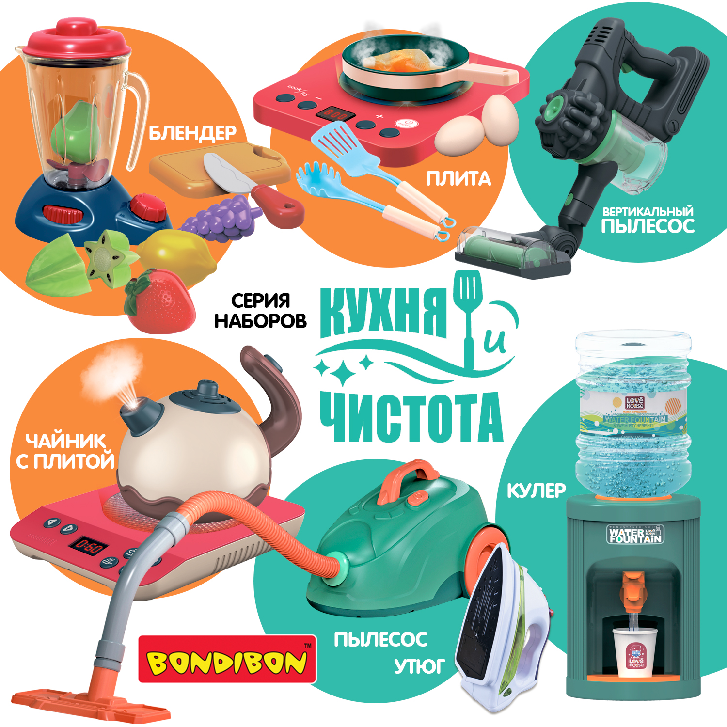 Игрушка Bondibon кулер, посуда - фото 9