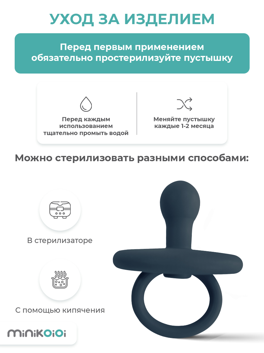 Пустышка MinikOiOi силикон ортодонтическая от 0 мес. 1 шт. - фото 6