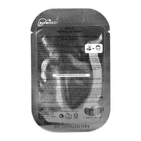 Патчи Purenskin 2 шт.