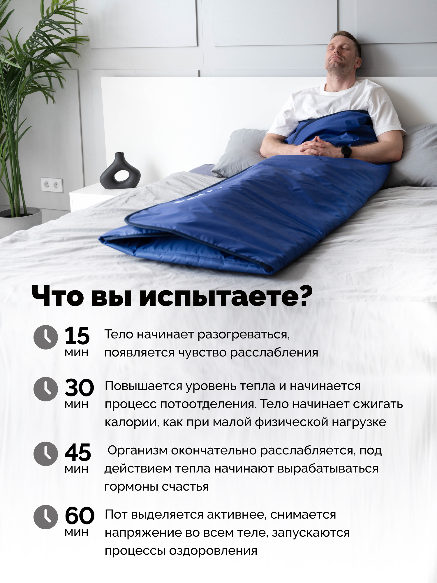 Электроодеяло EcoSapiens для обертывания и инфракрасной сауны Infrasauna 220х180 см - фото 3
