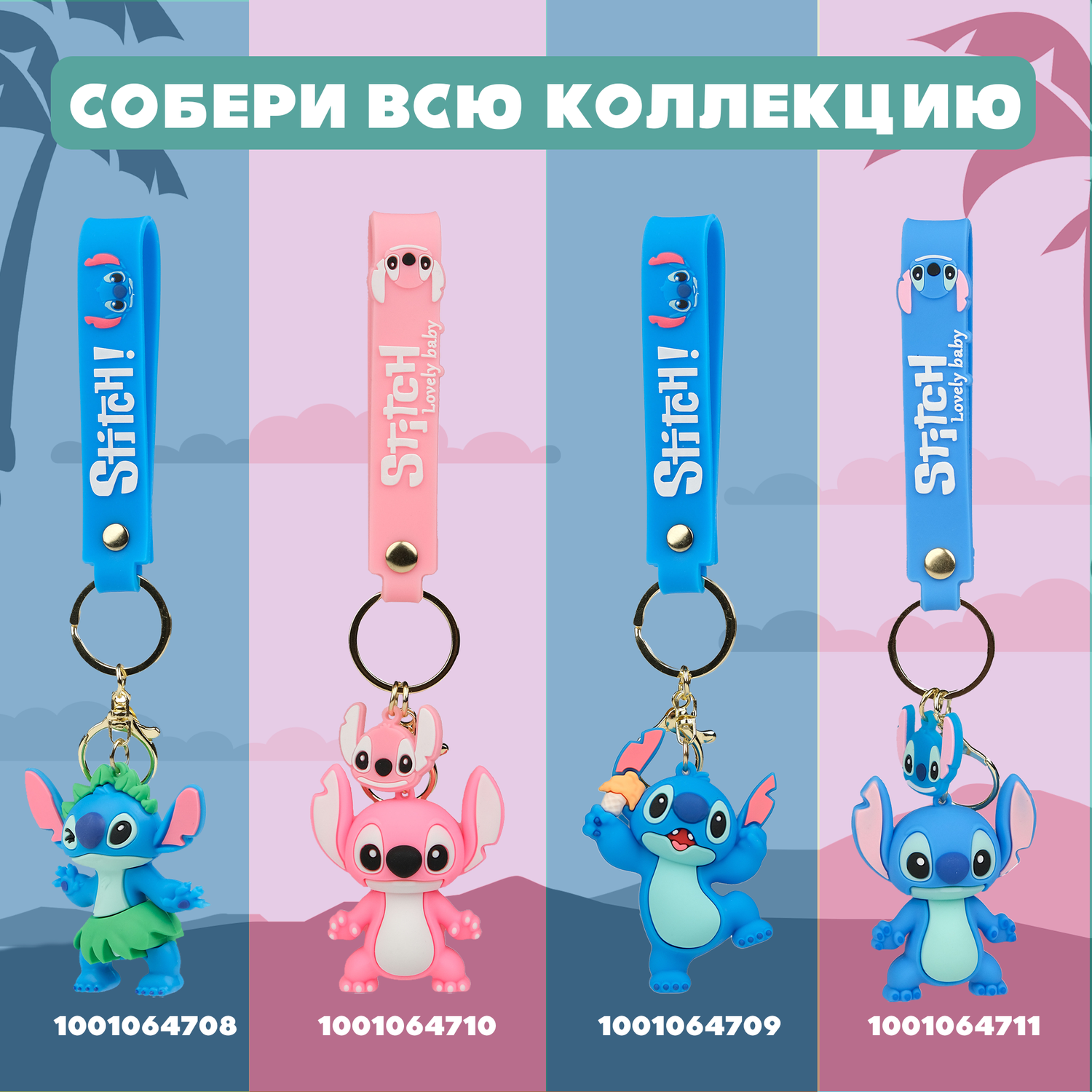 Брелок Stitch - фото 6