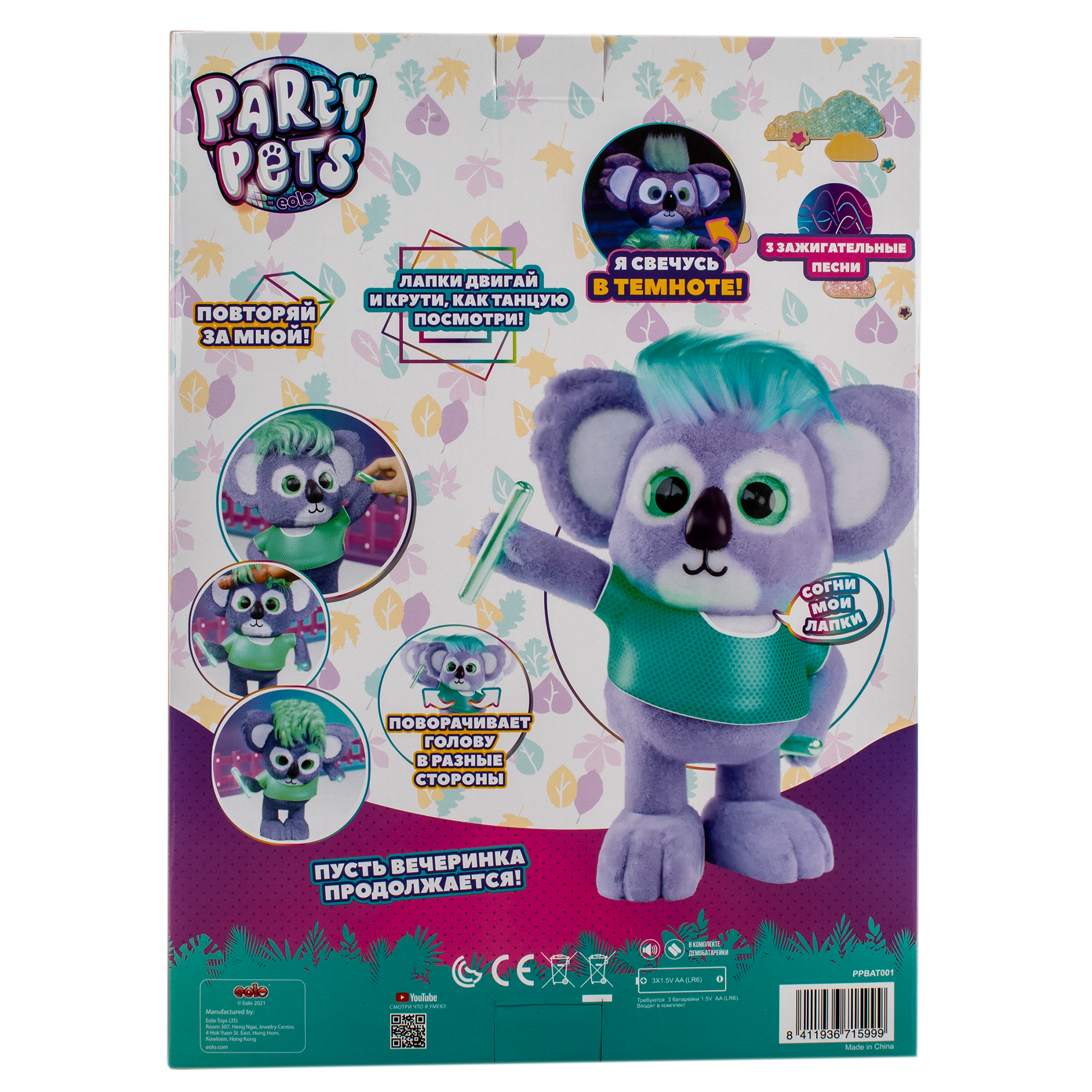Мягкая игрушка EOLO коала - фото 4