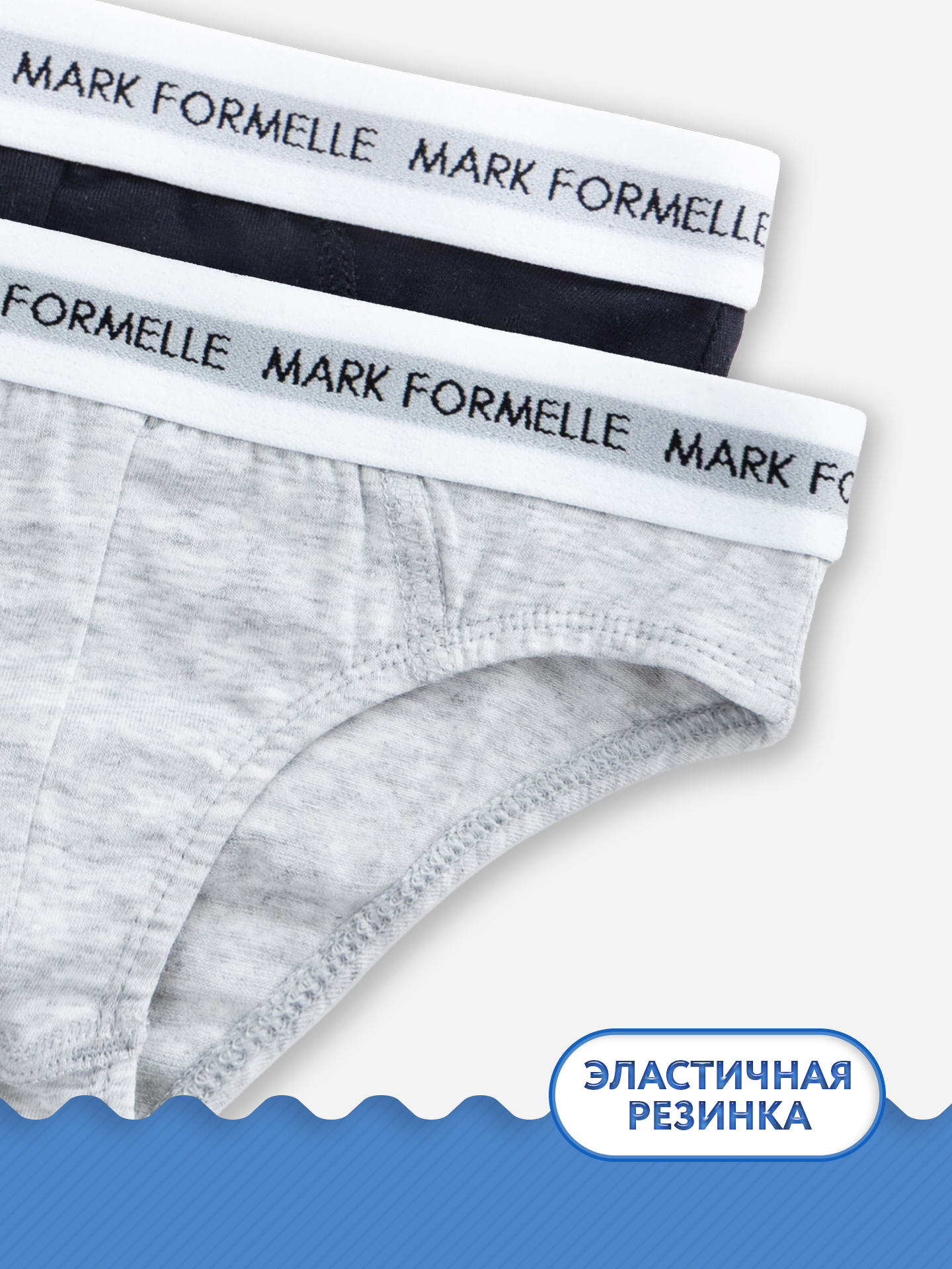 Трусы 2 шт Mark Formelle (Марк Формэль) 413356-2/серый меланж 4306-А +обсидиан - фото 4