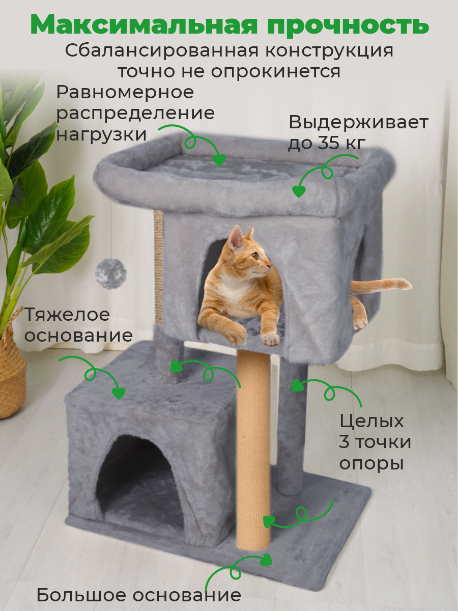 Когтеточка-домик для кошки ZURAY серый - фото 2