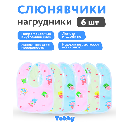 Нагрудник Tobby текстиль 6 шт. в ассортименте