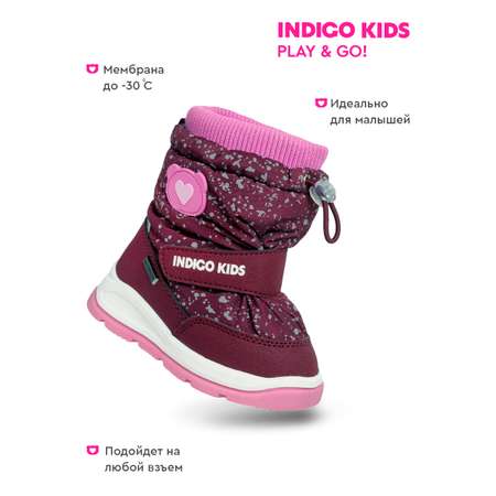 Дутики Indigo kids