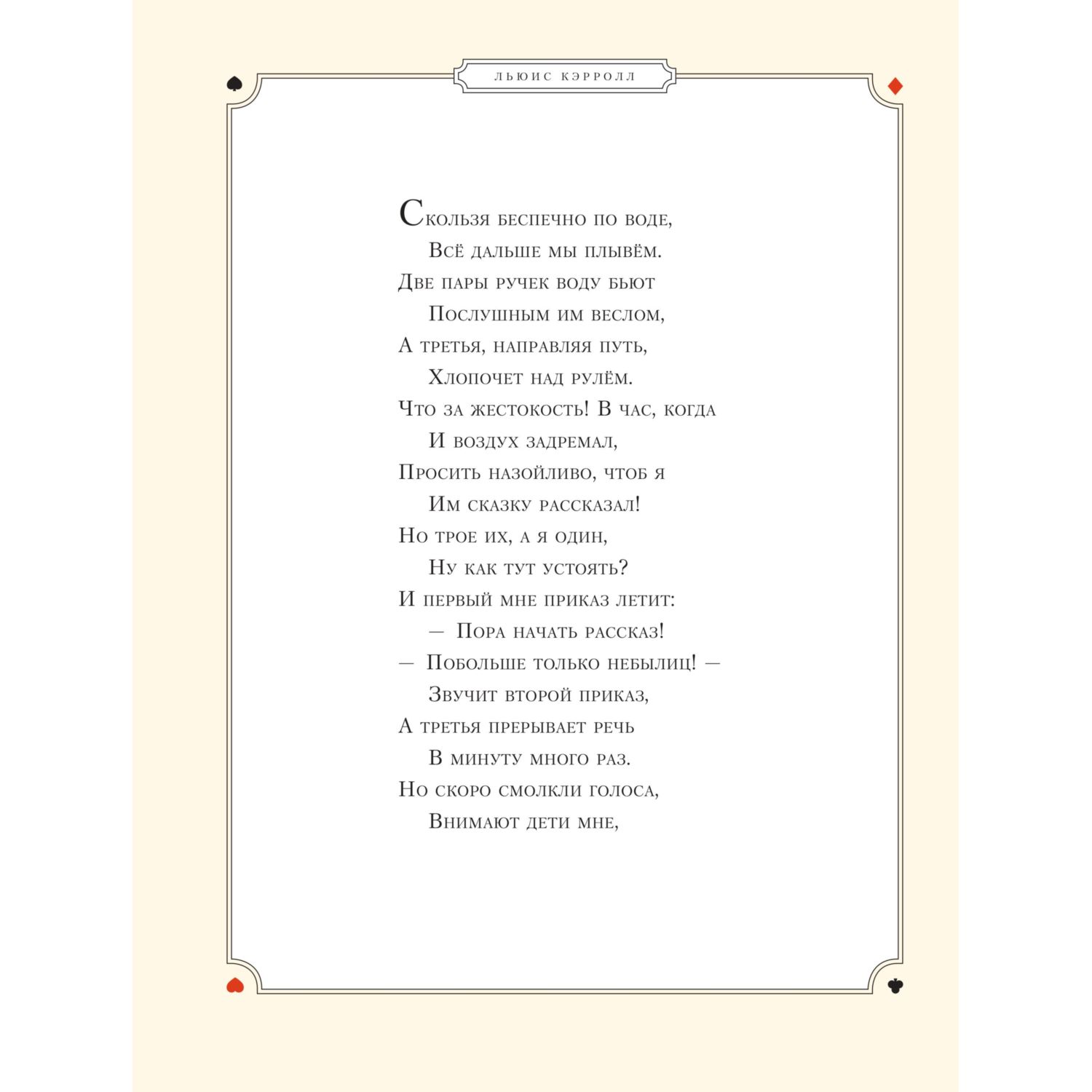 Книга Эксмо Алиса в стране чудес - фото 3