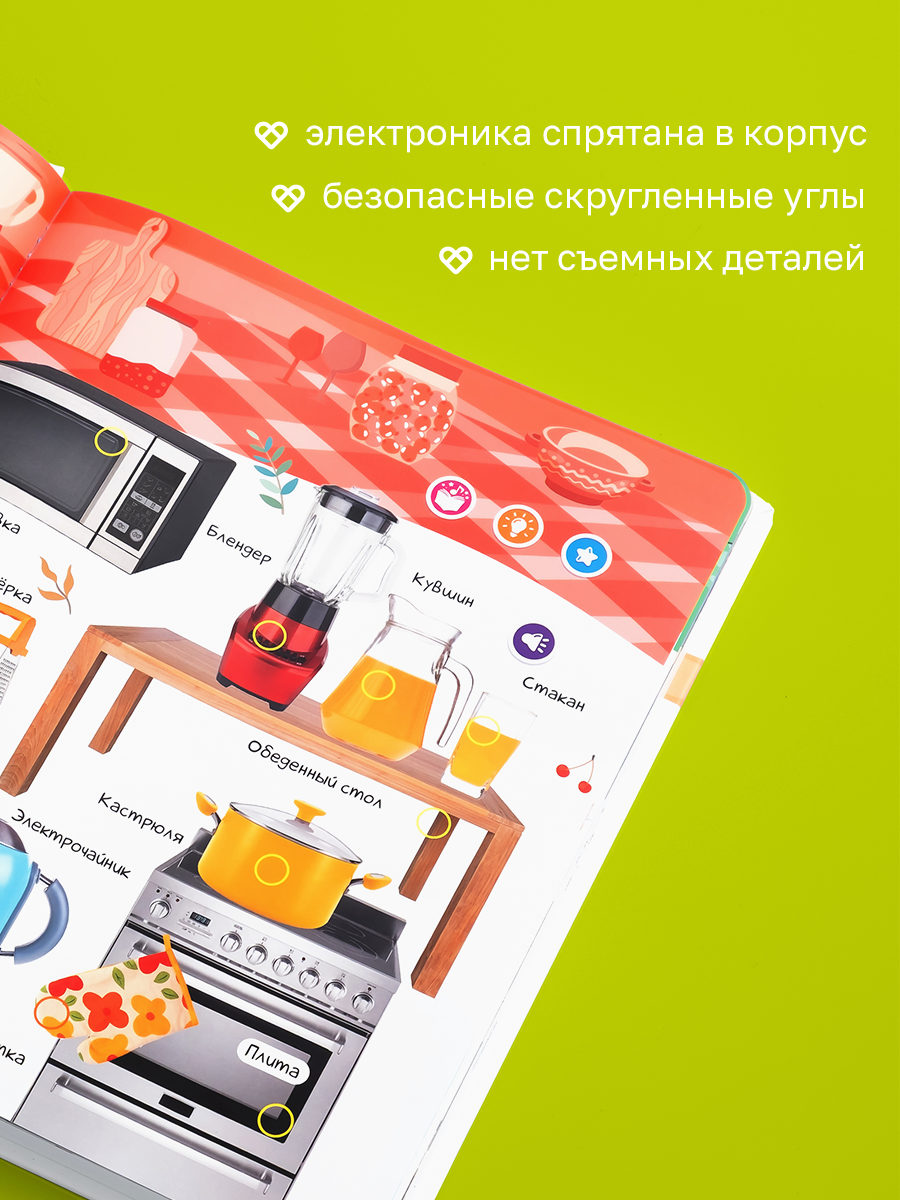 Говорящая книжка BertToys большая нажималка я и мир вокруг - фото 15