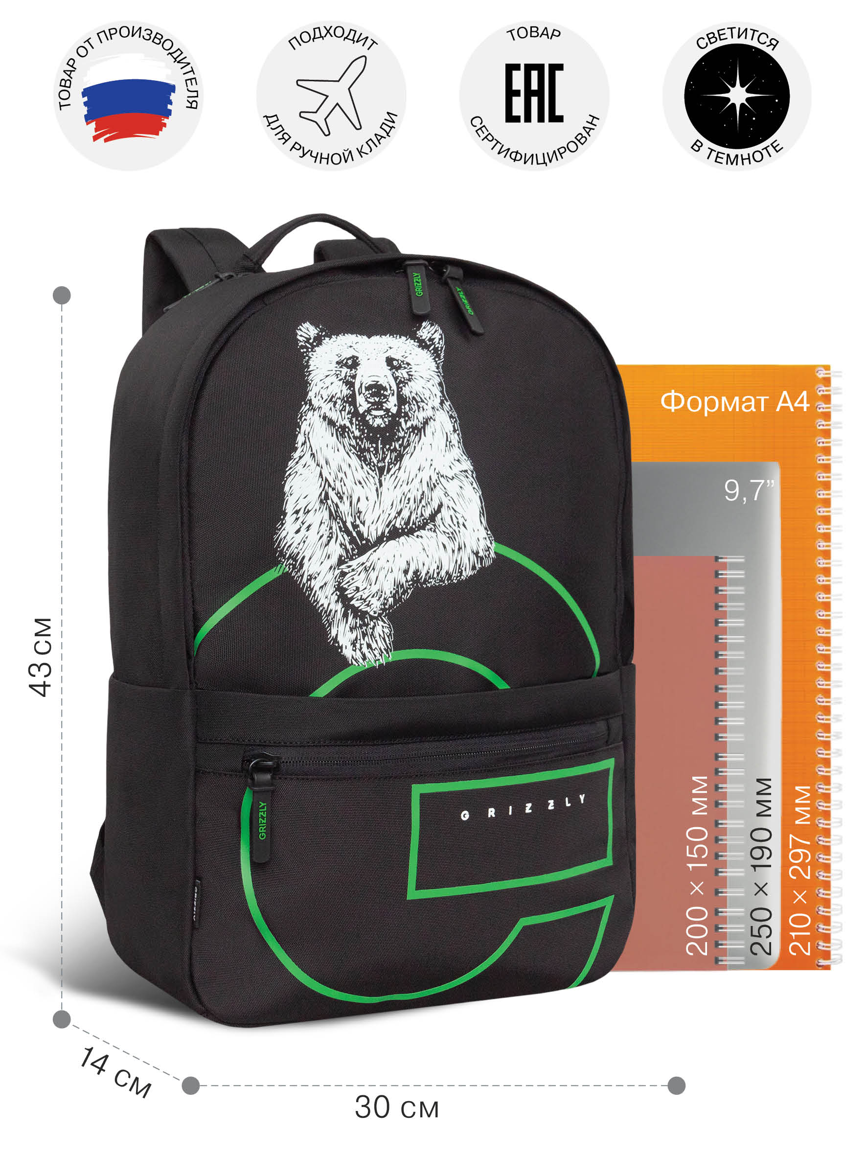 Рюкзак Grizzly для мальчика - фото 7