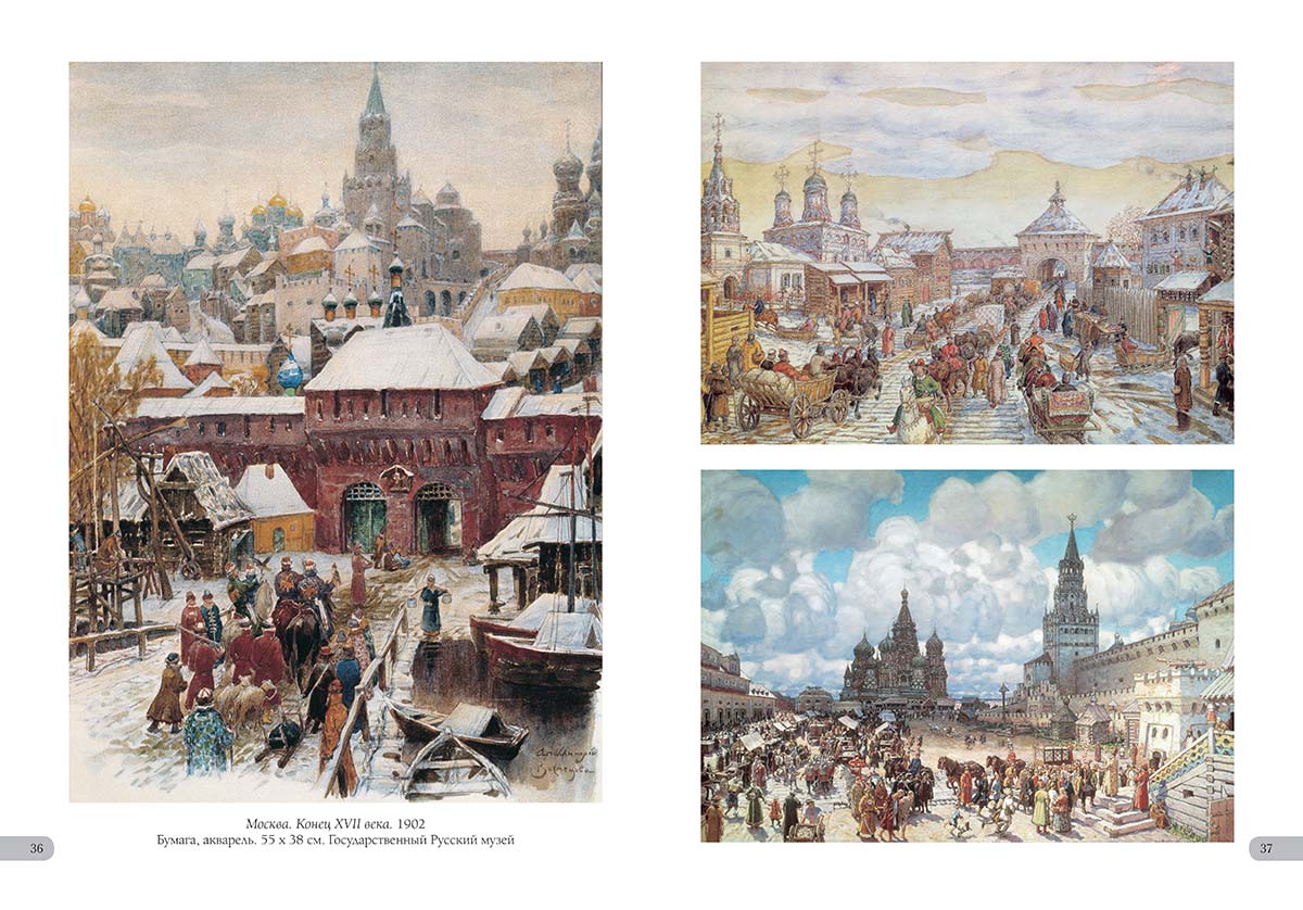 Книга Белый город Аполлинарий Васнецов. Лучшие картины (Большая художественная галерея) - фото 10