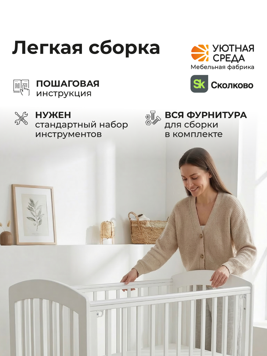 Детская кроватка Уютная среда Кроватка КР120, без маятника (белый) - фото 15