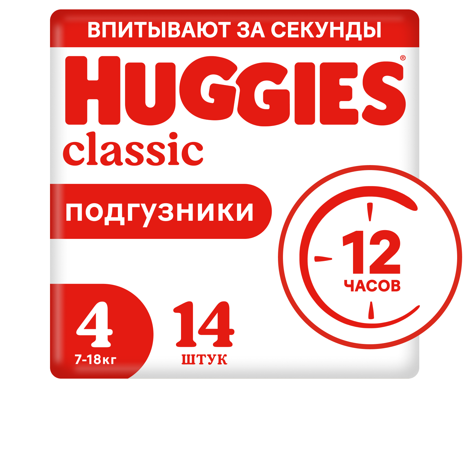 Подгузники Huggies Classic 4 (7-18 кг) 14 шт. - фото 1