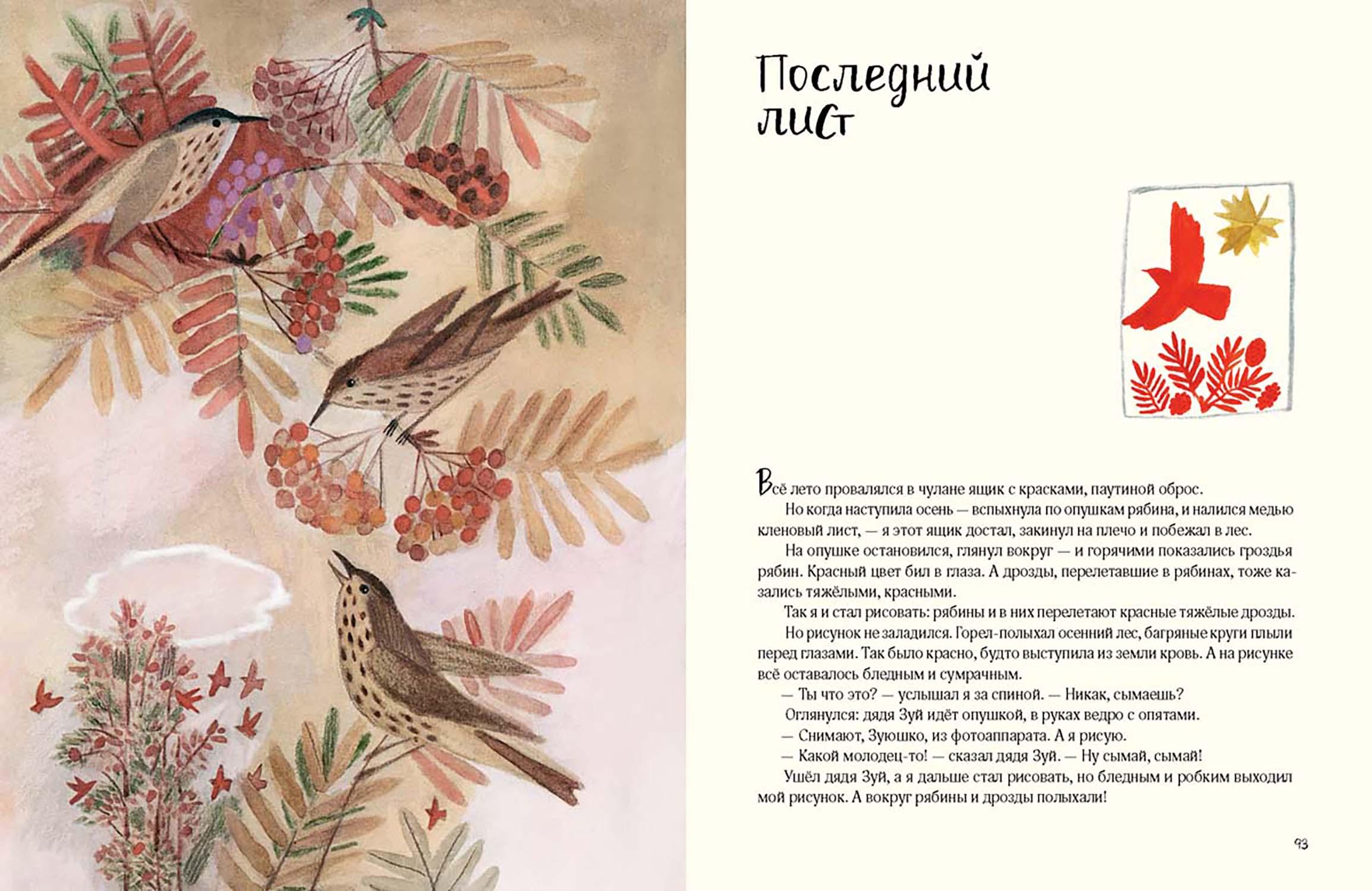 Книга Издательство Речь Чистый Дор - фото 8