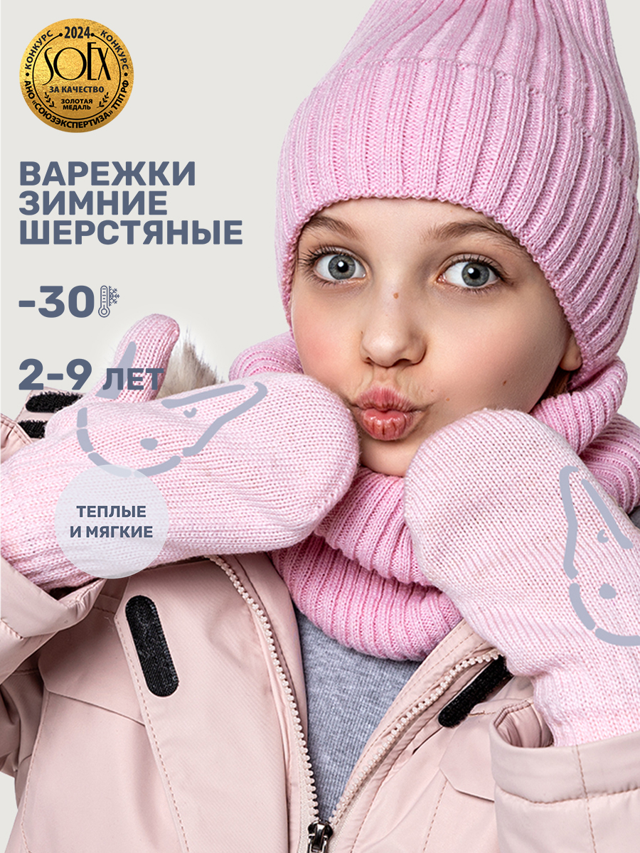 Варежки NIKASTYLE 14з17025 светло-розовый - фото 2