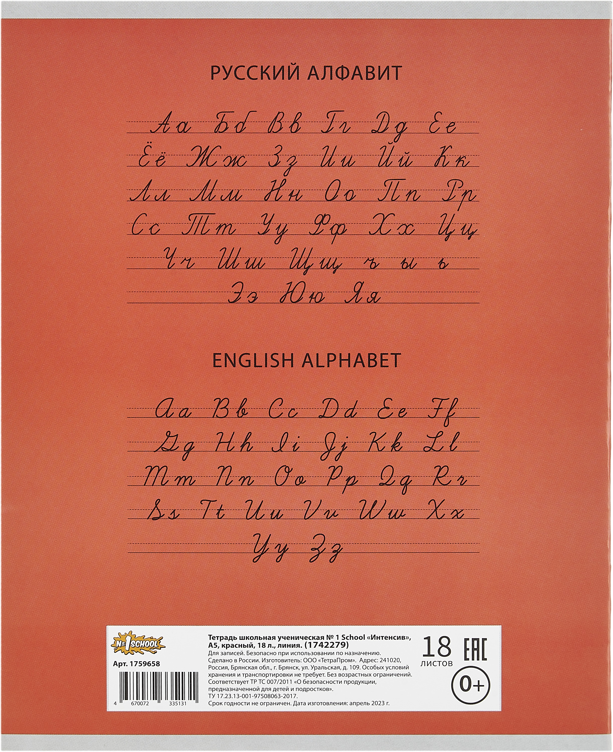 Тетрадь Комус линейка - фото 6