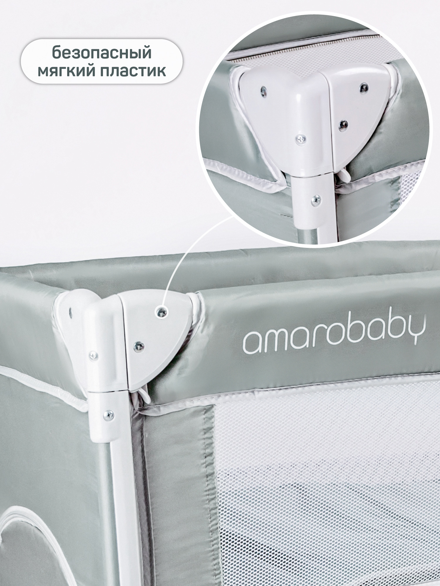 Манеж-кровать Amarobaby Transform Mountains прямоугольный зеленый AMARO-26TrM/13 - фото 19