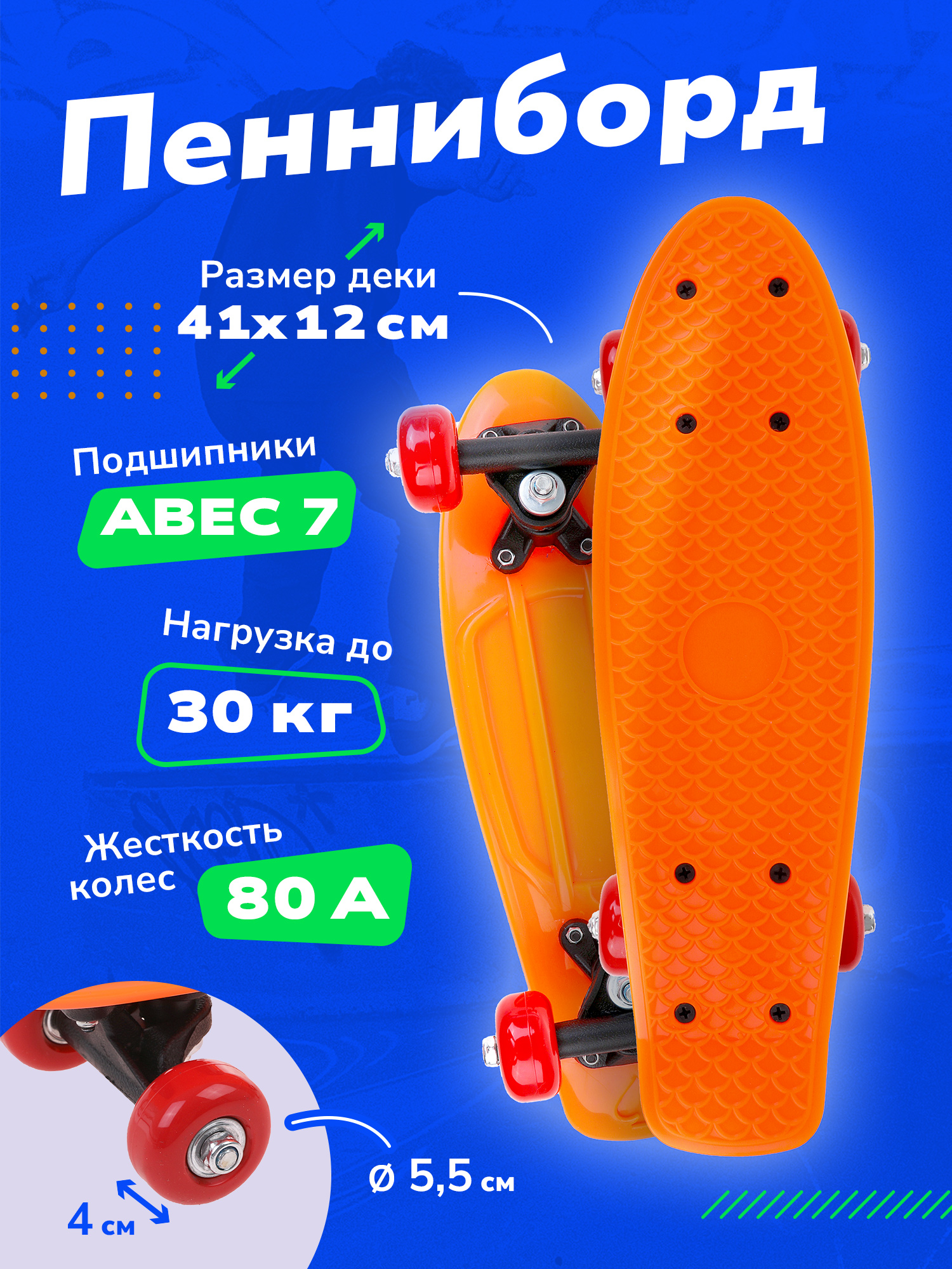 Пенни борд Наша Игрушка 41 см - фото 1