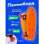 Пенни борд Наша Игрушка 41 см