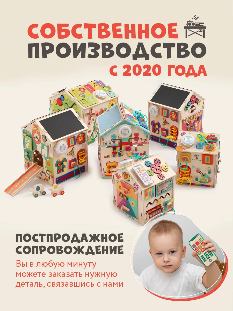 Игрушка Mag Wood бизиборд Цветочная Поляна - фото 15