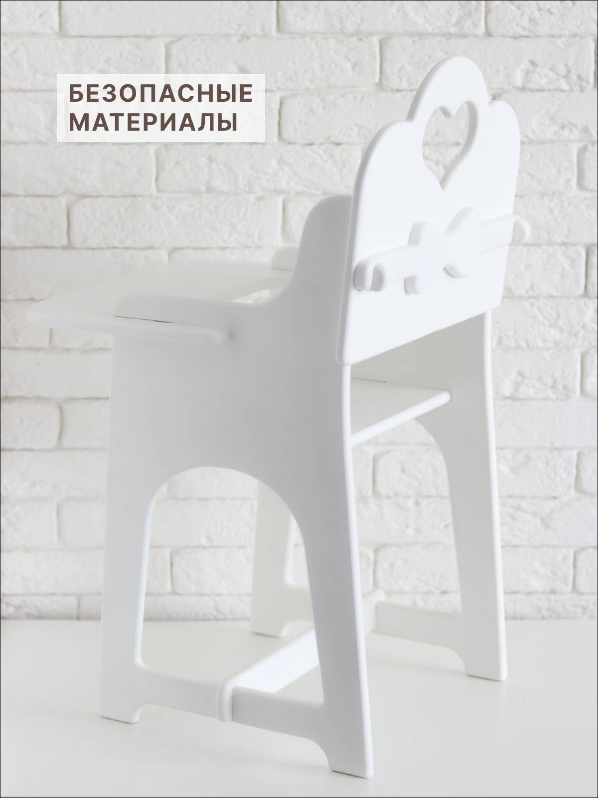 Аксессуар для кукол Sweet Home стульчик для кормления СДК002 - фото 2